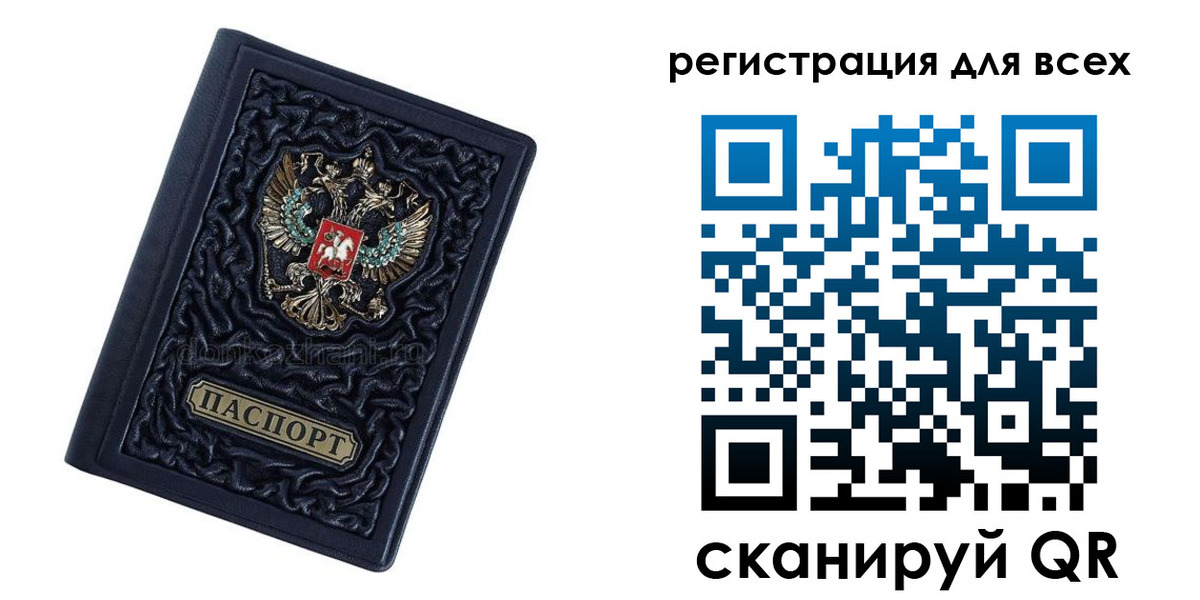 регистрация для дет. сада в Томской области