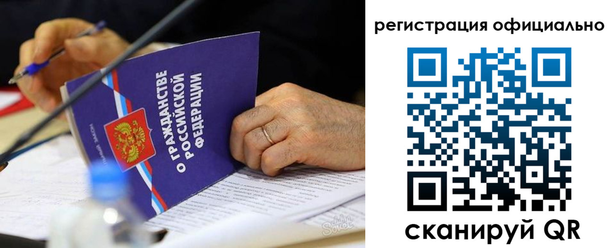 прописка 2025 в Томской области