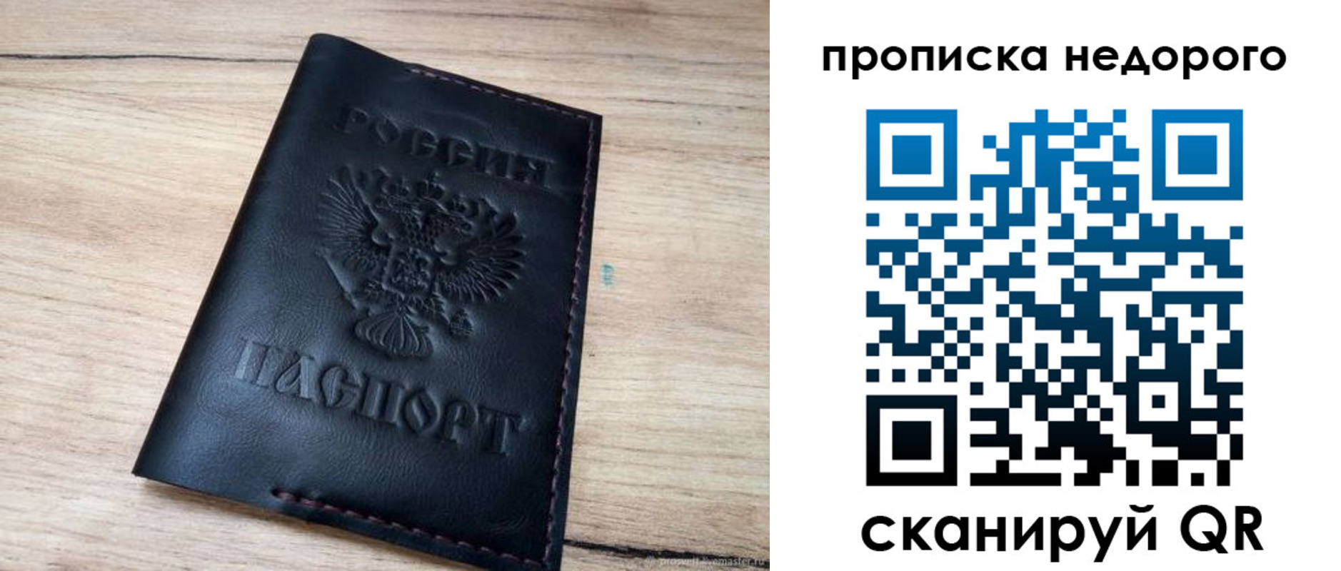 прописка для школы в Томской области