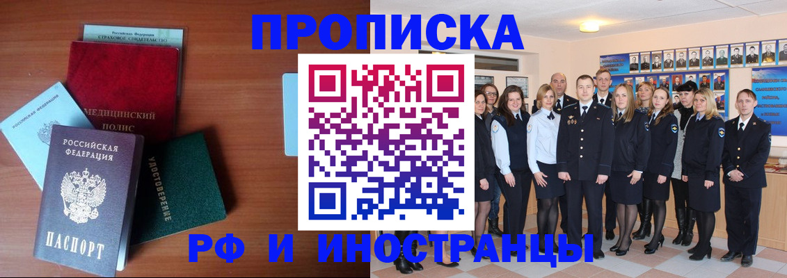 пропишу в квартире в Томской области