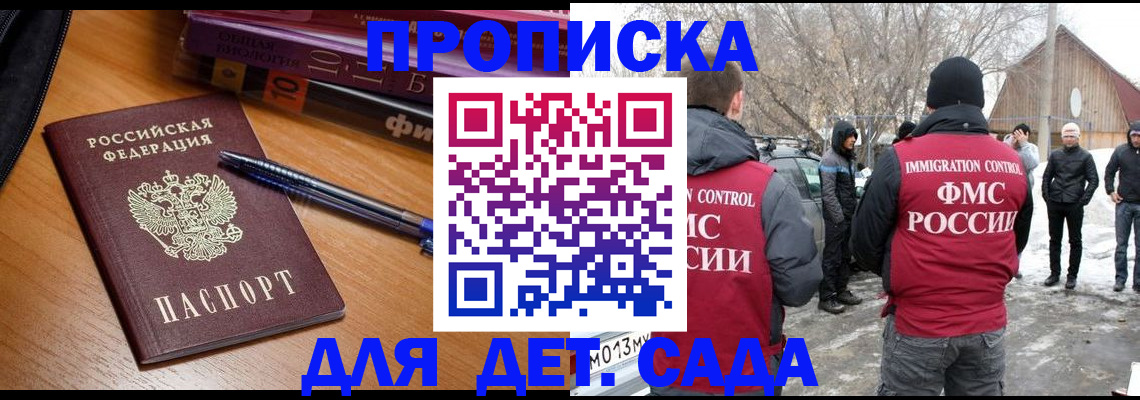 найти адрес прописки в Томской области