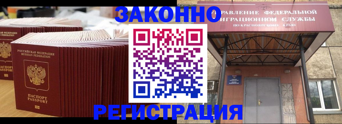 прописка ребенка в Томской области